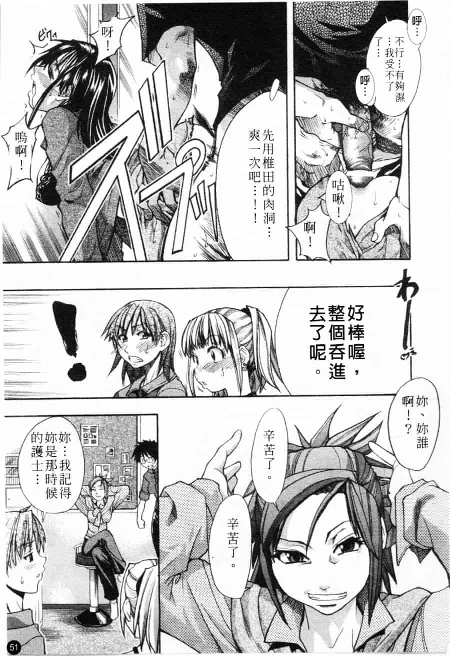 汉化版-[師走の翁] シャイニング娘 Vol.1_第3集