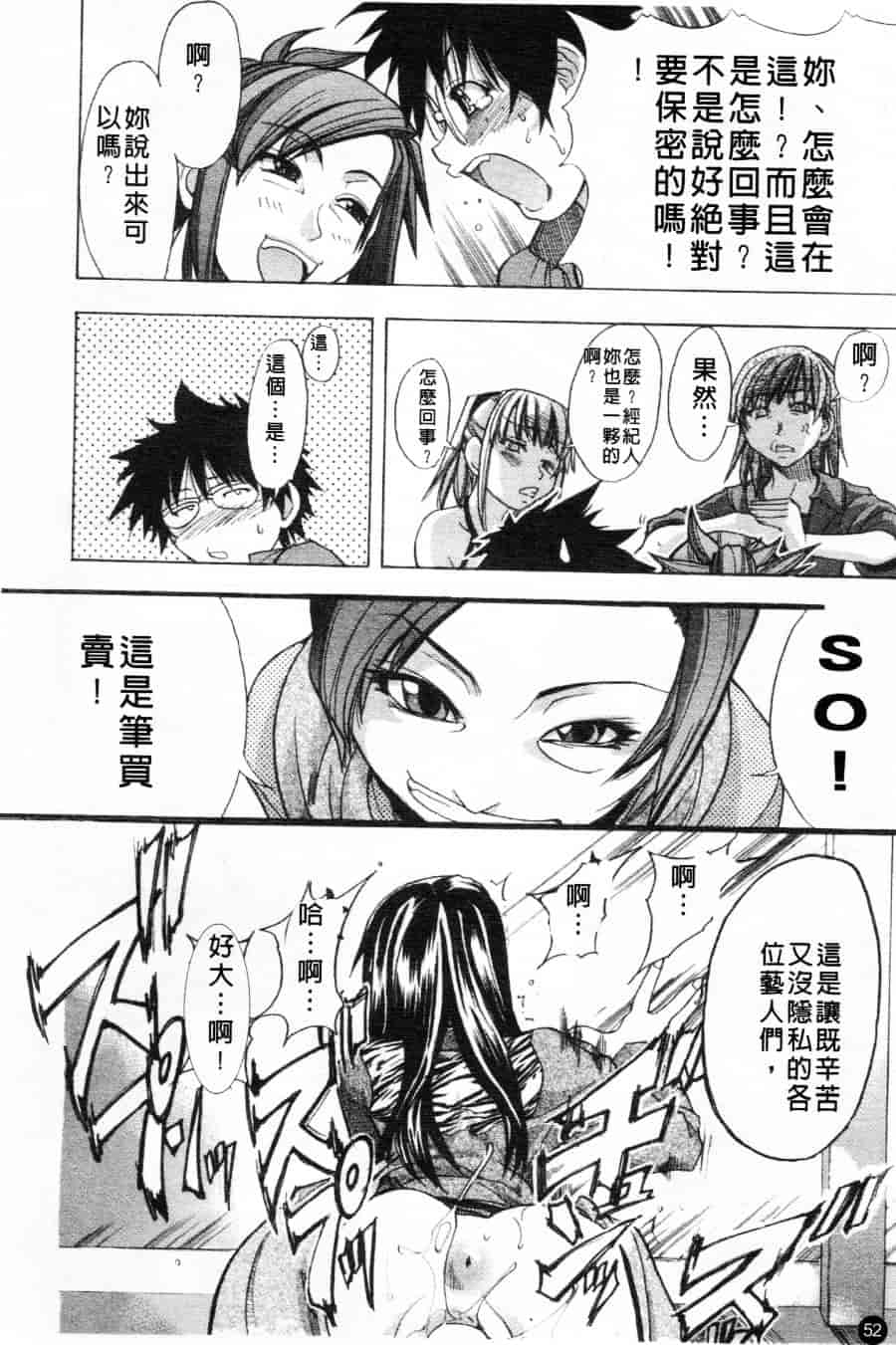 汉化版-[師走の翁] シャイニング娘 Vol.1_第3集