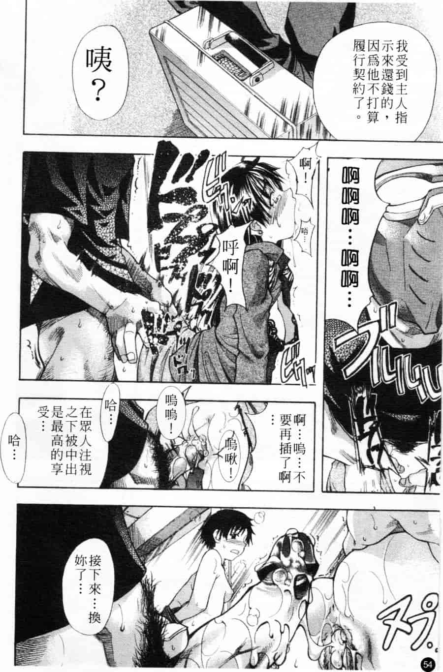 汉化版-[師走の翁] シャイニング娘 Vol.1_第3集