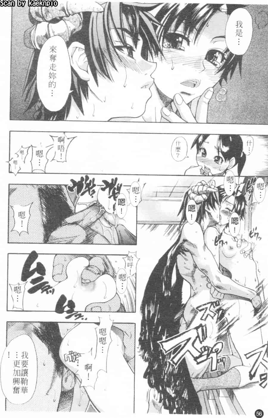 汉化版-[師走の翁] シャイニング娘 Vol.1_第3集