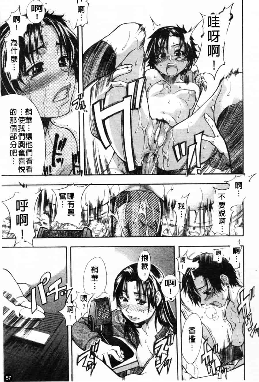 汉化版-[師走の翁] シャイニング娘 Vol.1_第3集