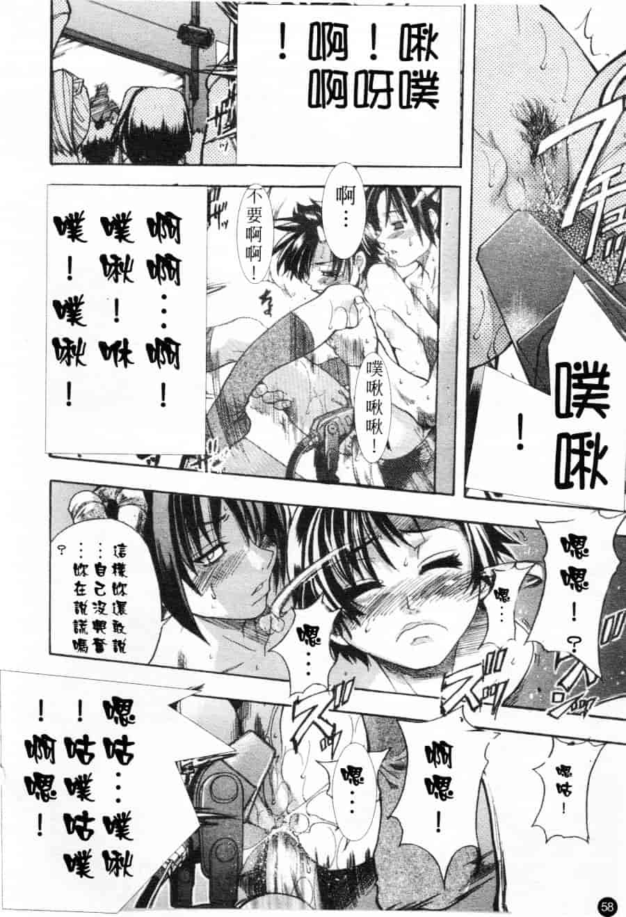 汉化版-[師走の翁] シャイニング娘 Vol.1_第3集