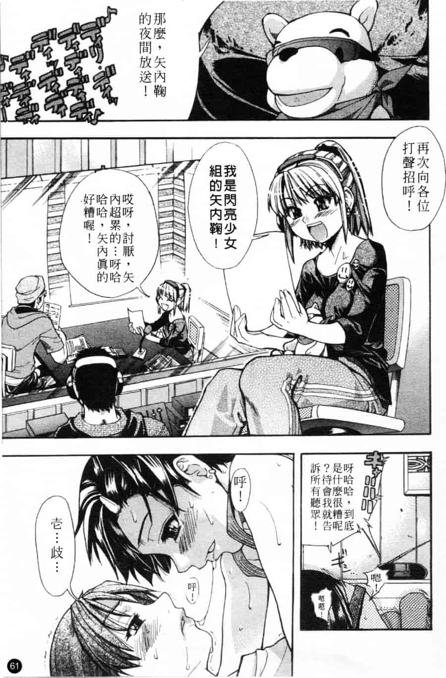 汉化版-[師走の翁] シャイニング娘 Vol.1_第3集