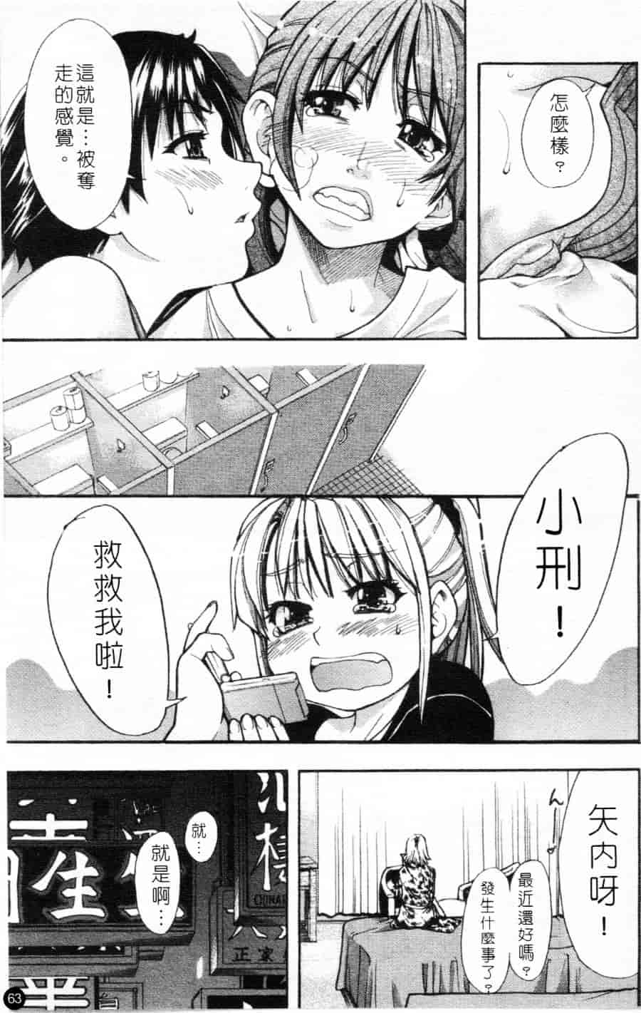 汉化版-[師走の翁] シャイニング娘 Vol.1_第3集