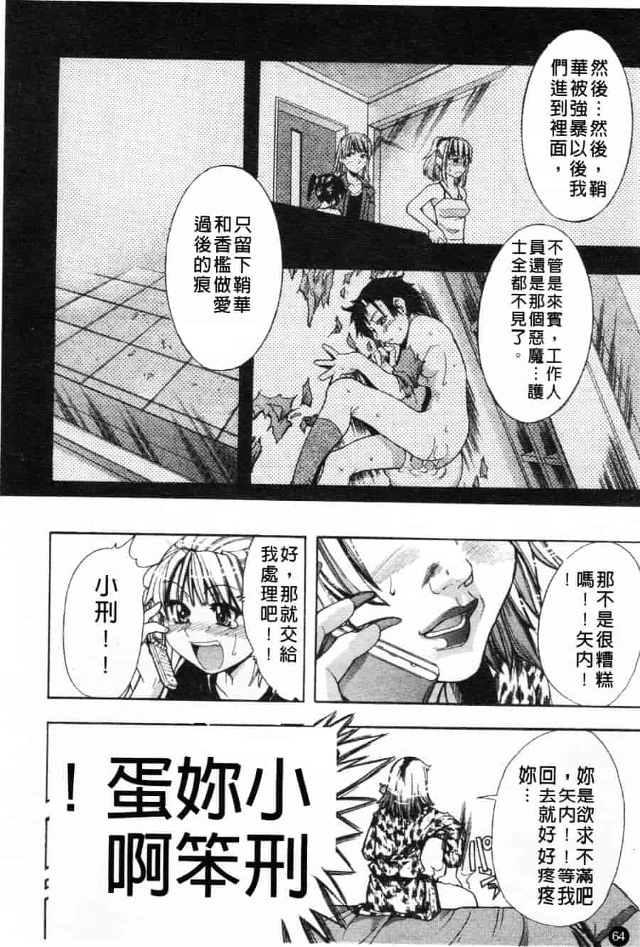 汉化版-[師走の翁] シャイニング娘 Vol.1_第3集