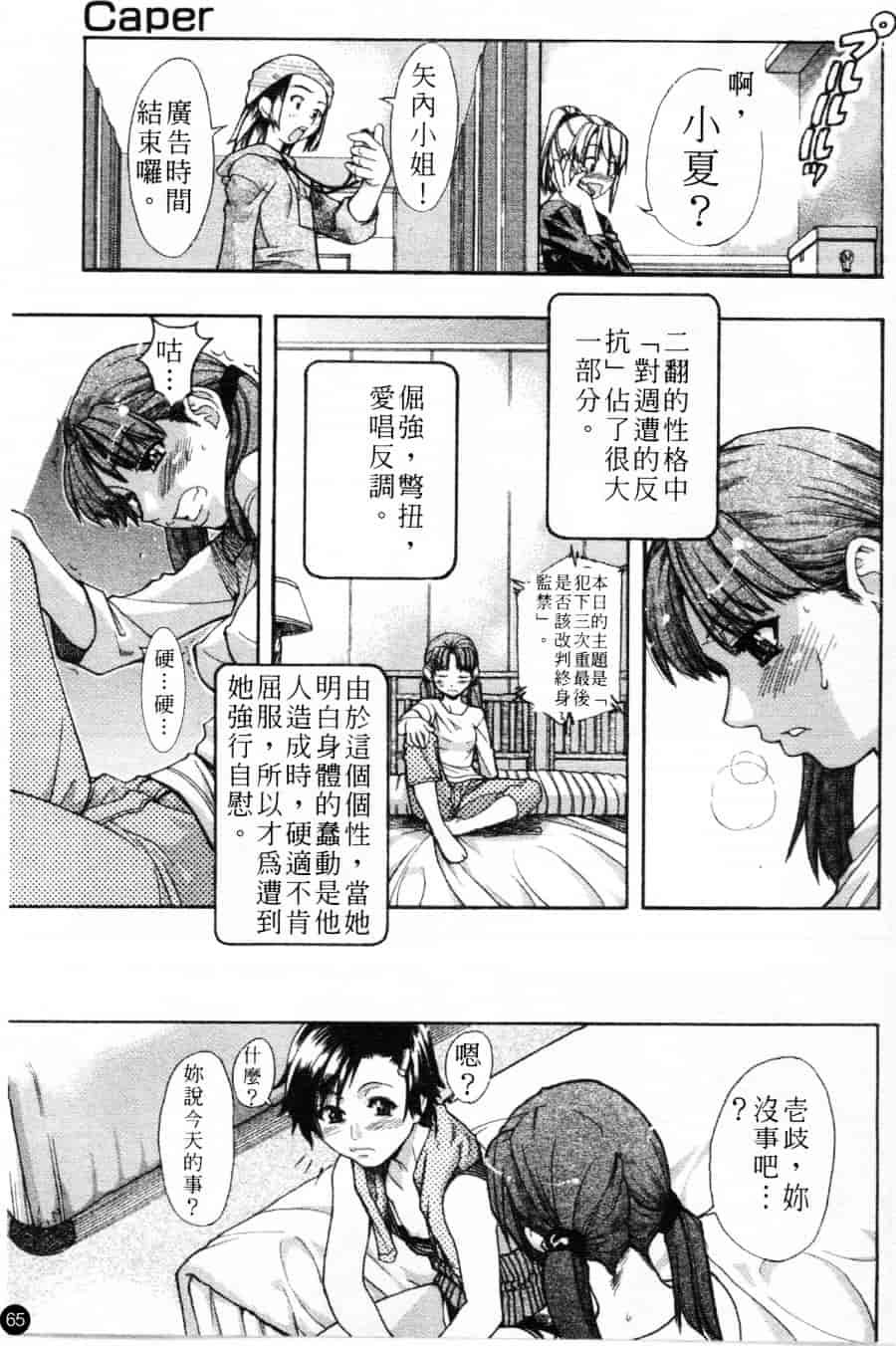 汉化版-[師走の翁] シャイニング娘 Vol.1_第3集