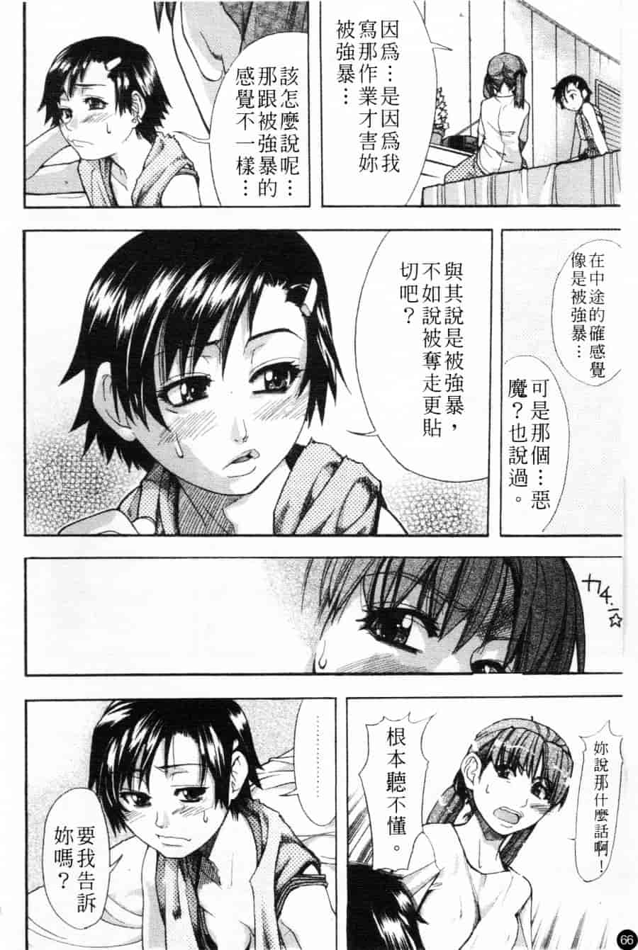 汉化版-[師走の翁] シャイニング娘 Vol.1_第3集