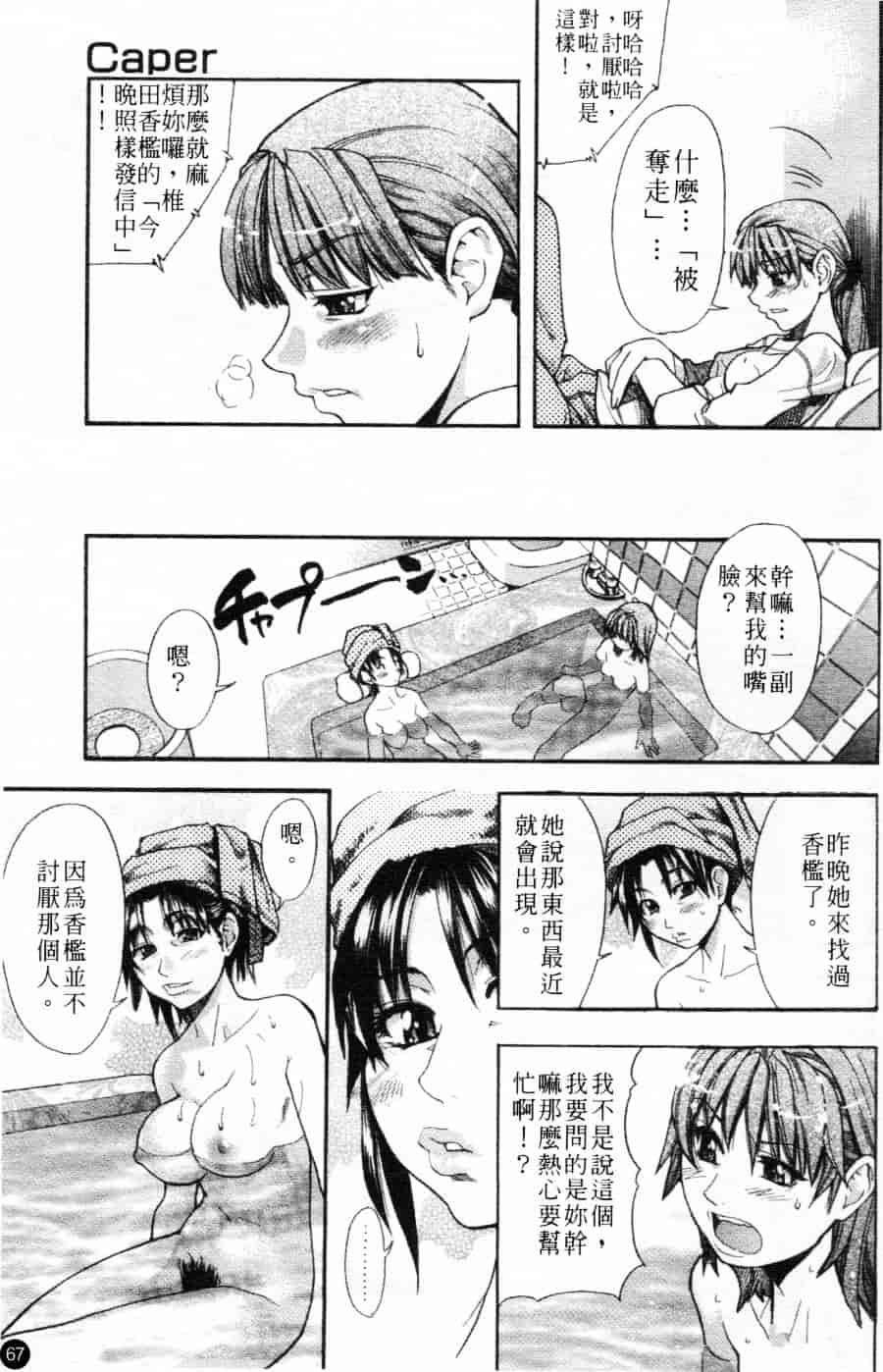汉化版-[師走の翁] シャイニング娘 Vol.1_第3集