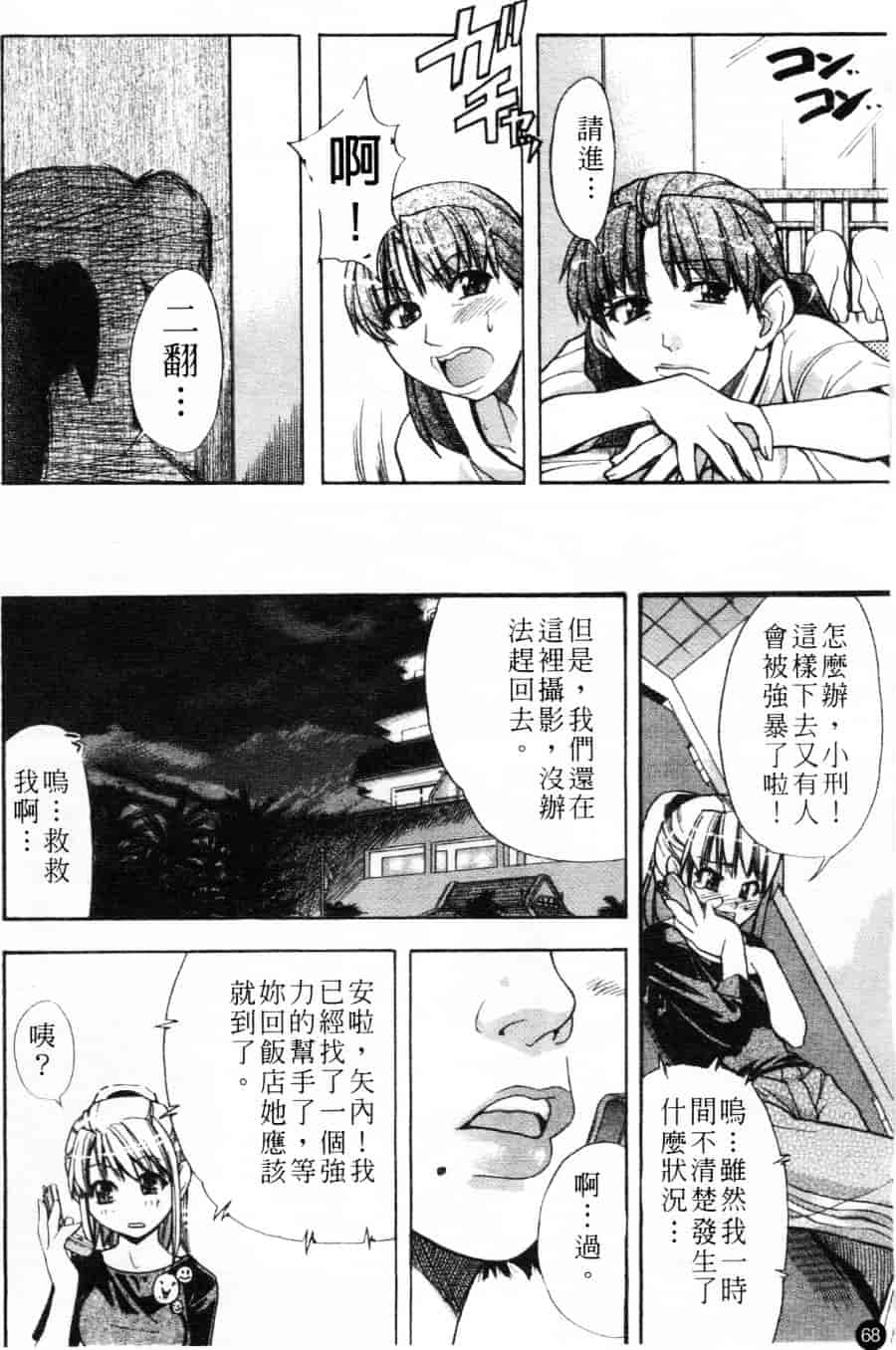 汉化版-[師走の翁] シャイニング娘 Vol.1_第3集