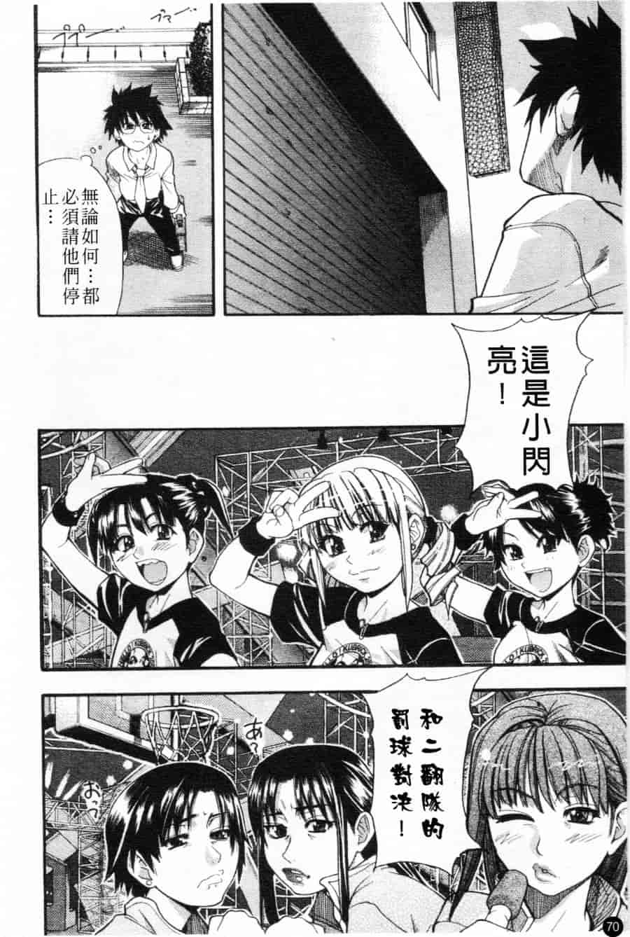 汉化版-[師走の翁] シャイニング娘 Vol.1_第3集