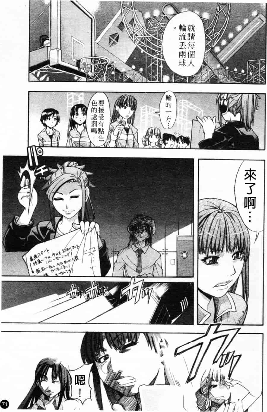 汉化版-[師走の翁] シャイニング娘 Vol.1_第3集