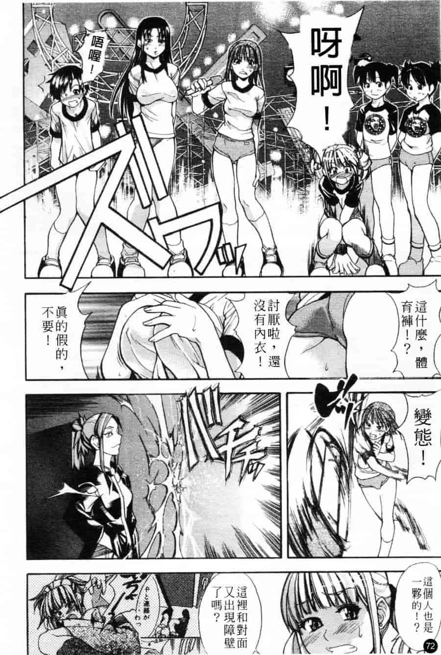 汉化版-[師走の翁] シャイニング娘 Vol.1_第3集