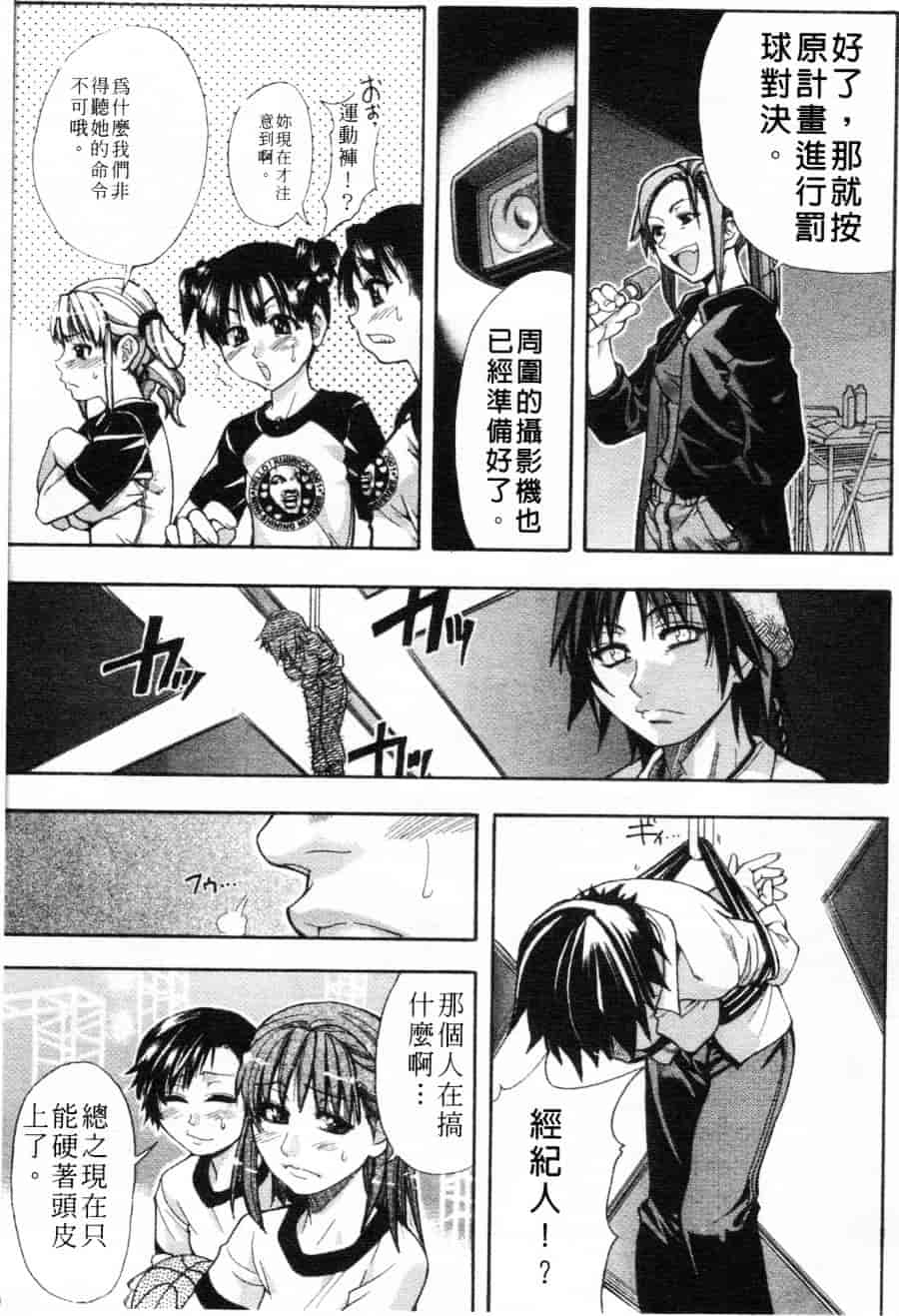 汉化版-[師走の翁] シャイニング娘 Vol.1_第3集