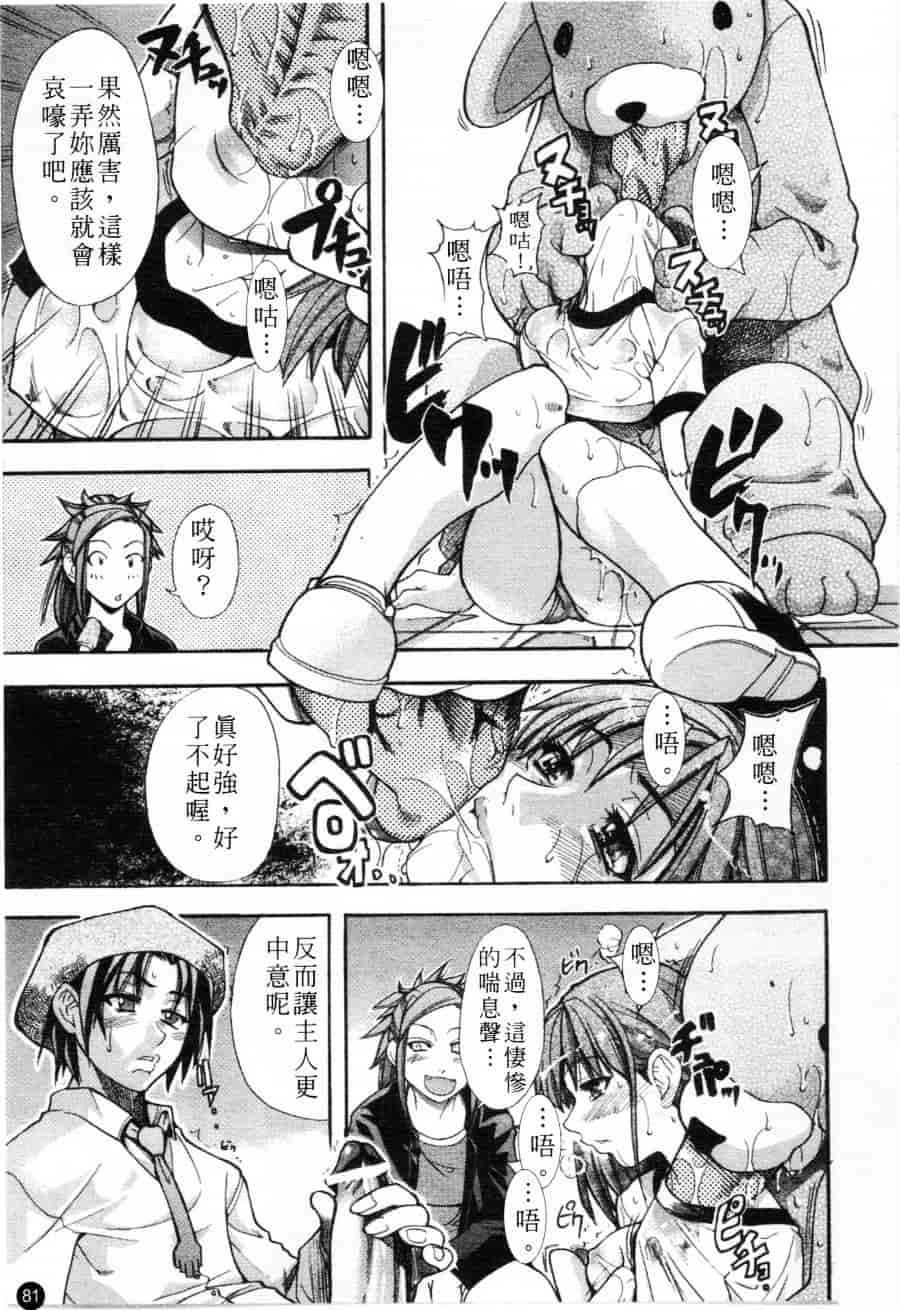 汉化版-[師走の翁] シャイニング娘 Vol.1_第4集