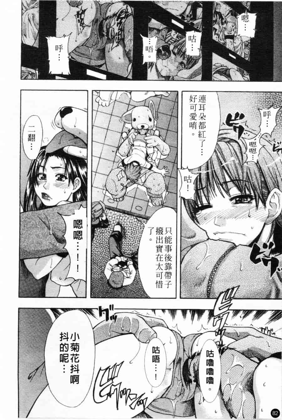 汉化版-[師走の翁] シャイニング娘 Vol.1_第4集