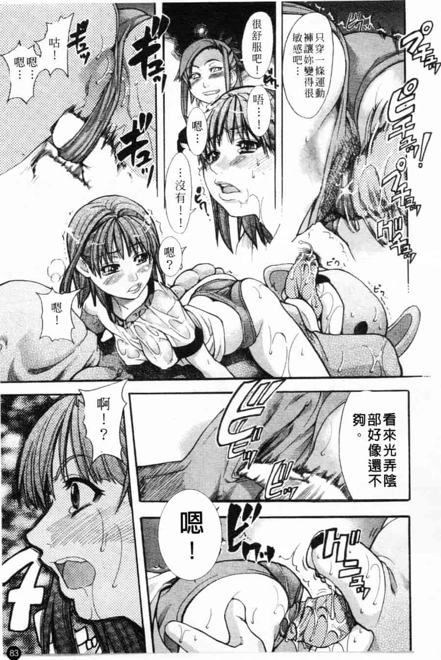 汉化版-[師走の翁] シャイニング娘 Vol.1_第4集
