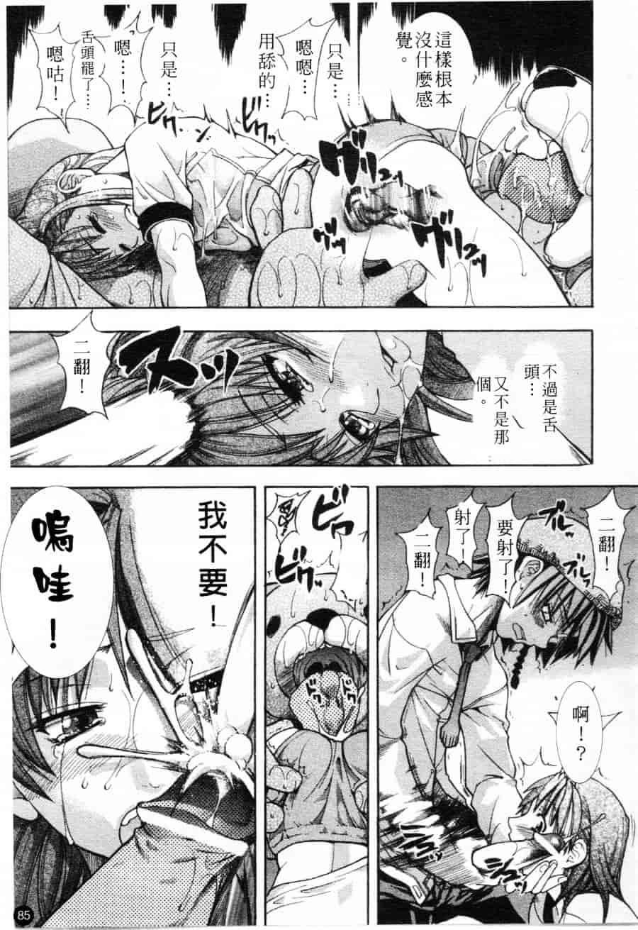 汉化版-[師走の翁] シャイニング娘 Vol.1_第4集