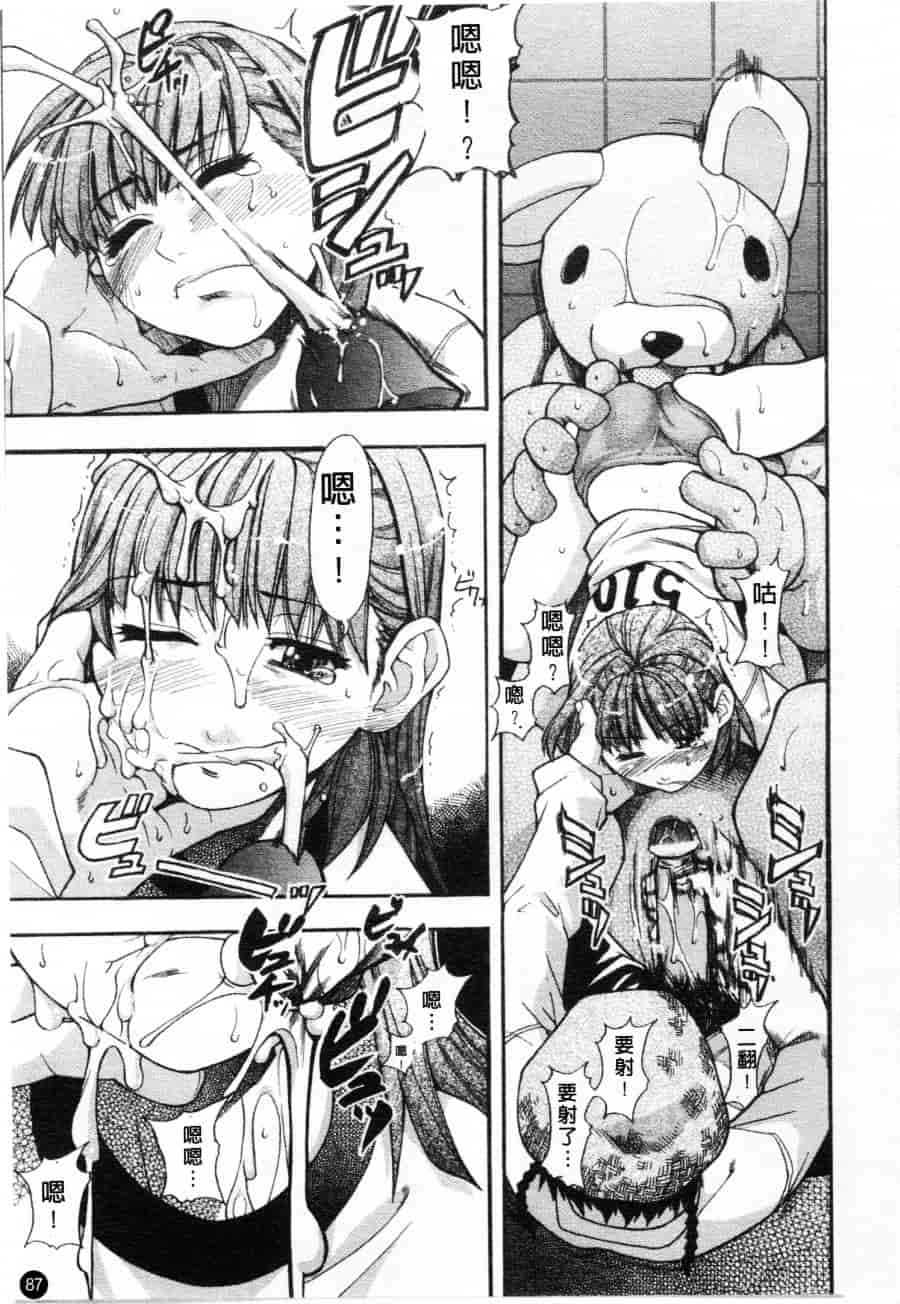 汉化版-[師走の翁] シャイニング娘 Vol.1_第4集