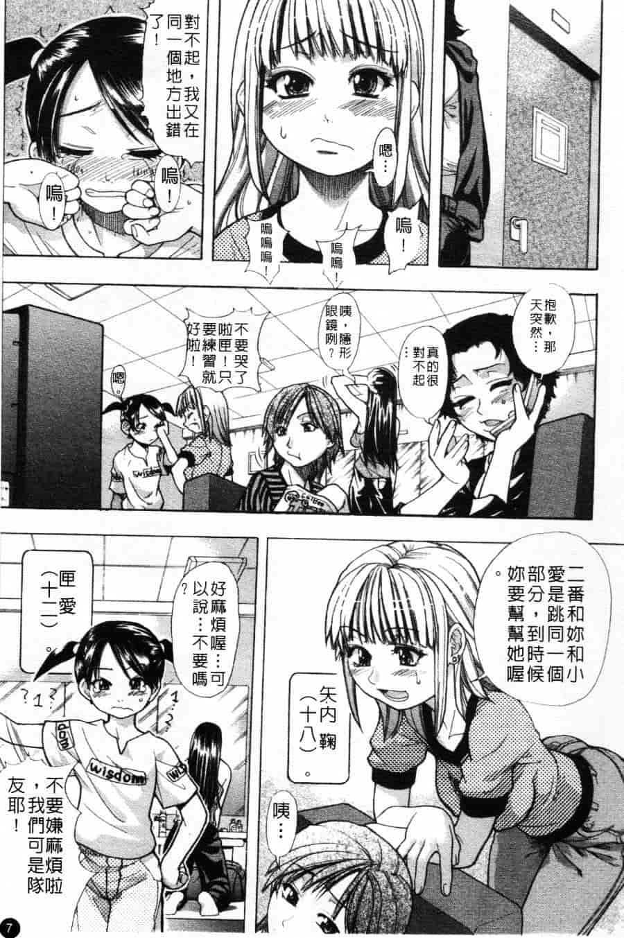 汉化版-[師走の翁] シャイニング娘 Vol.1_第1集