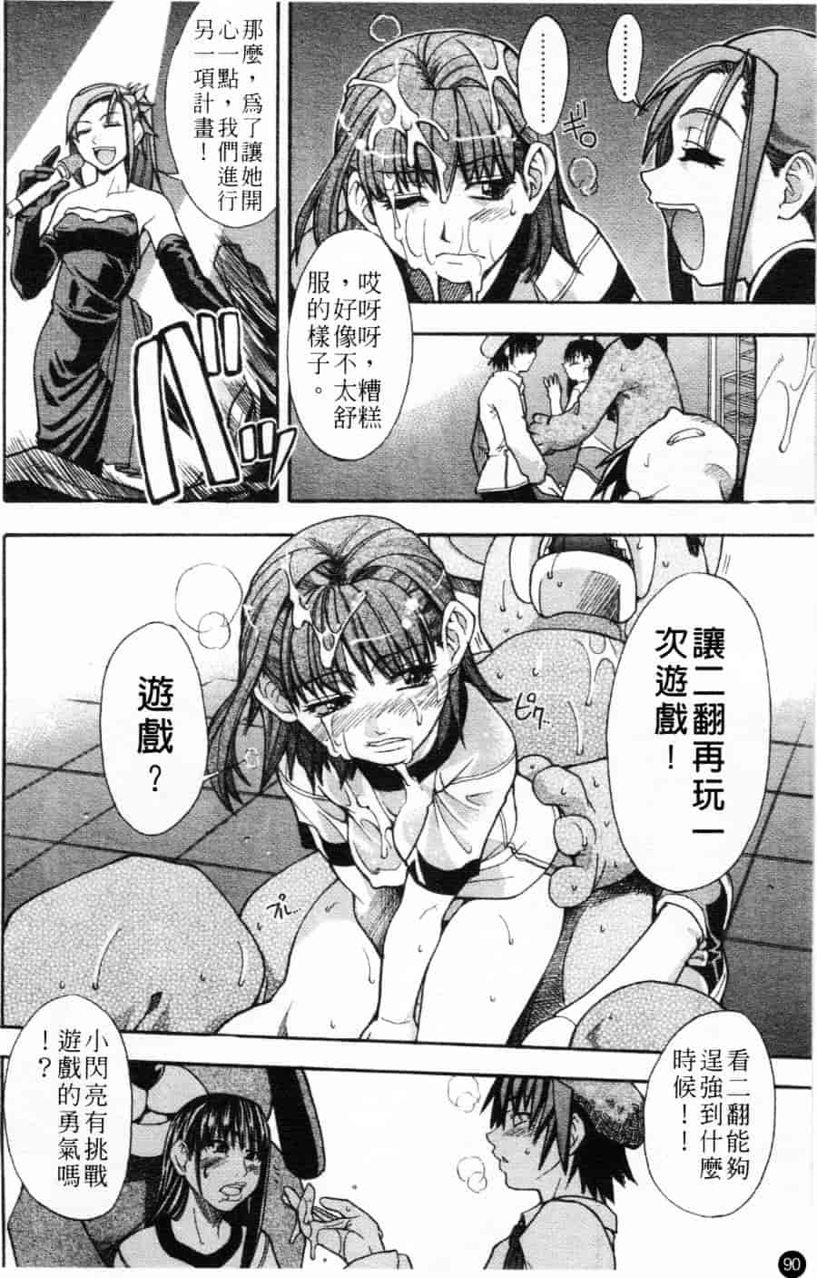 汉化版-[師走の翁] シャイニング娘 Vol.1_第4集