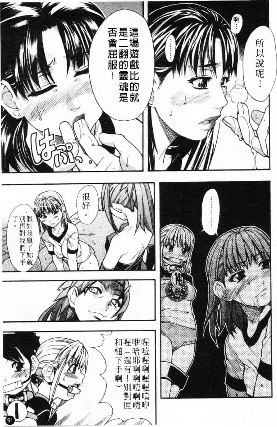 汉化版-[師走の翁] シャイニング娘 Vol.1_第4集