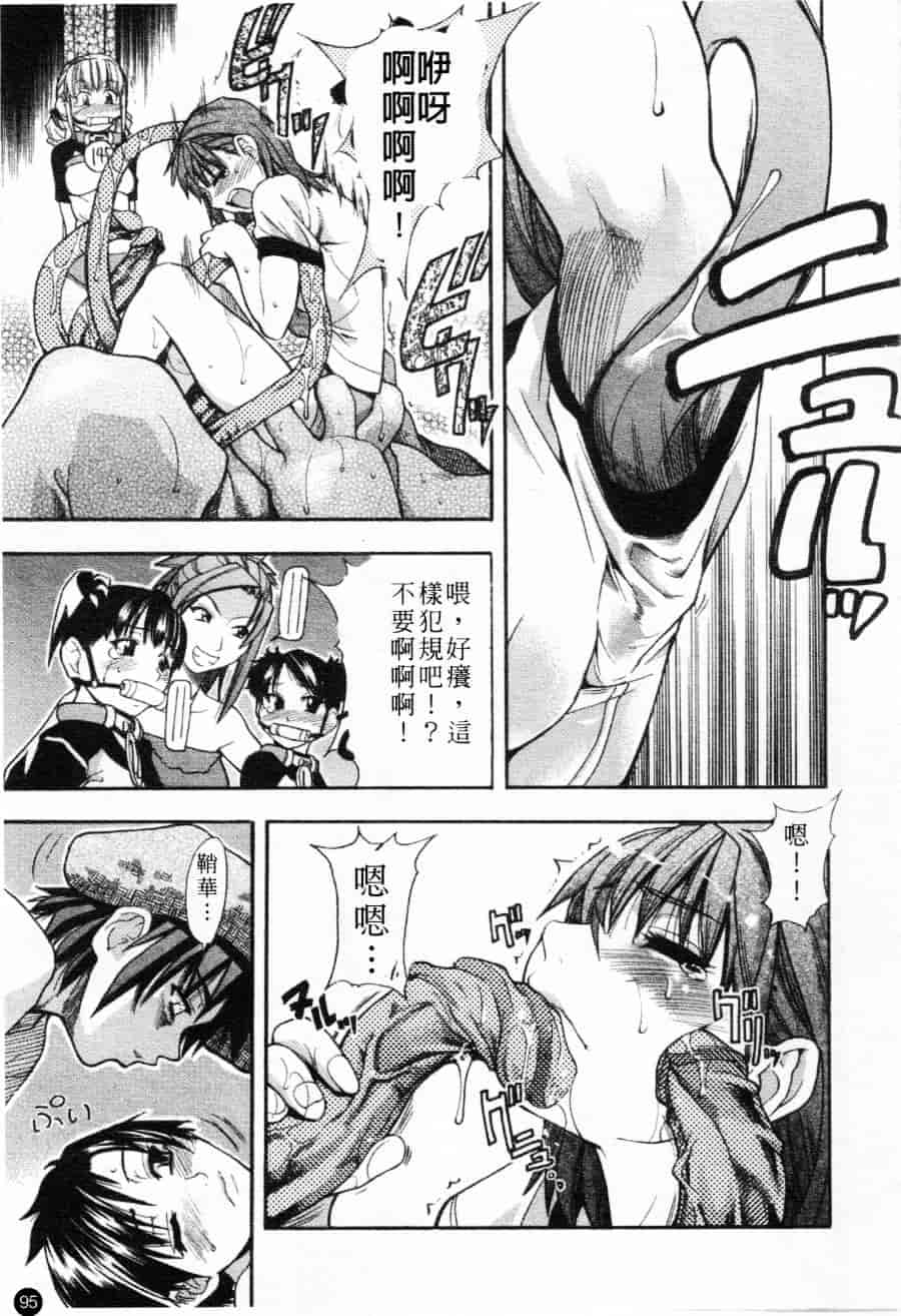 汉化版-[師走の翁] シャイニング娘 Vol.1_第4集