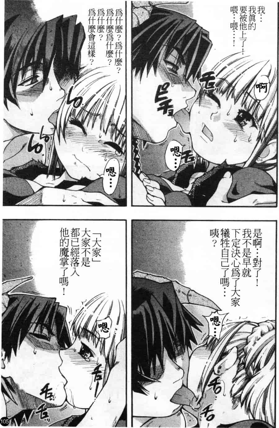 汉化版-[師走の翁] シャイニング娘 Vol.2_第5集