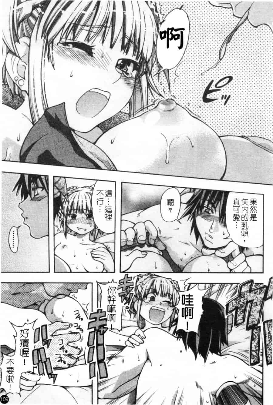 汉化版-[師走の翁] シャイニング娘 Vol.2_第5集