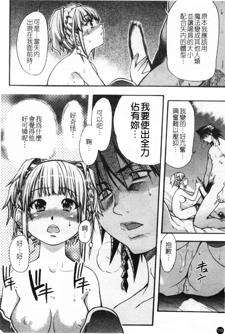 汉化版-[師走の翁] シャイニング娘 Vol.2_第5集
