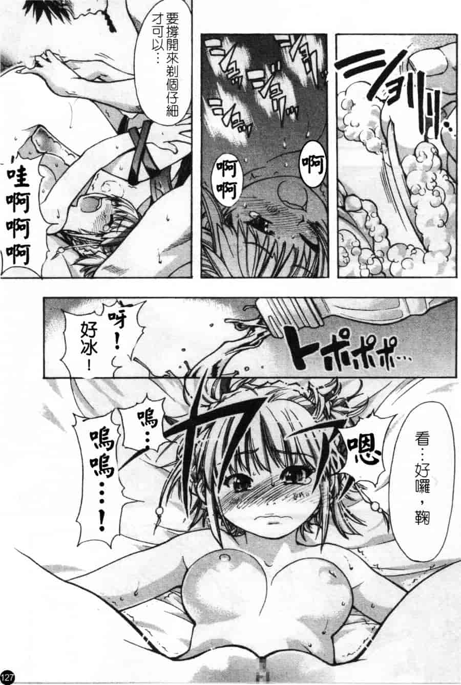 汉化版-[師走の翁] シャイニング娘 Vol.2_第6集