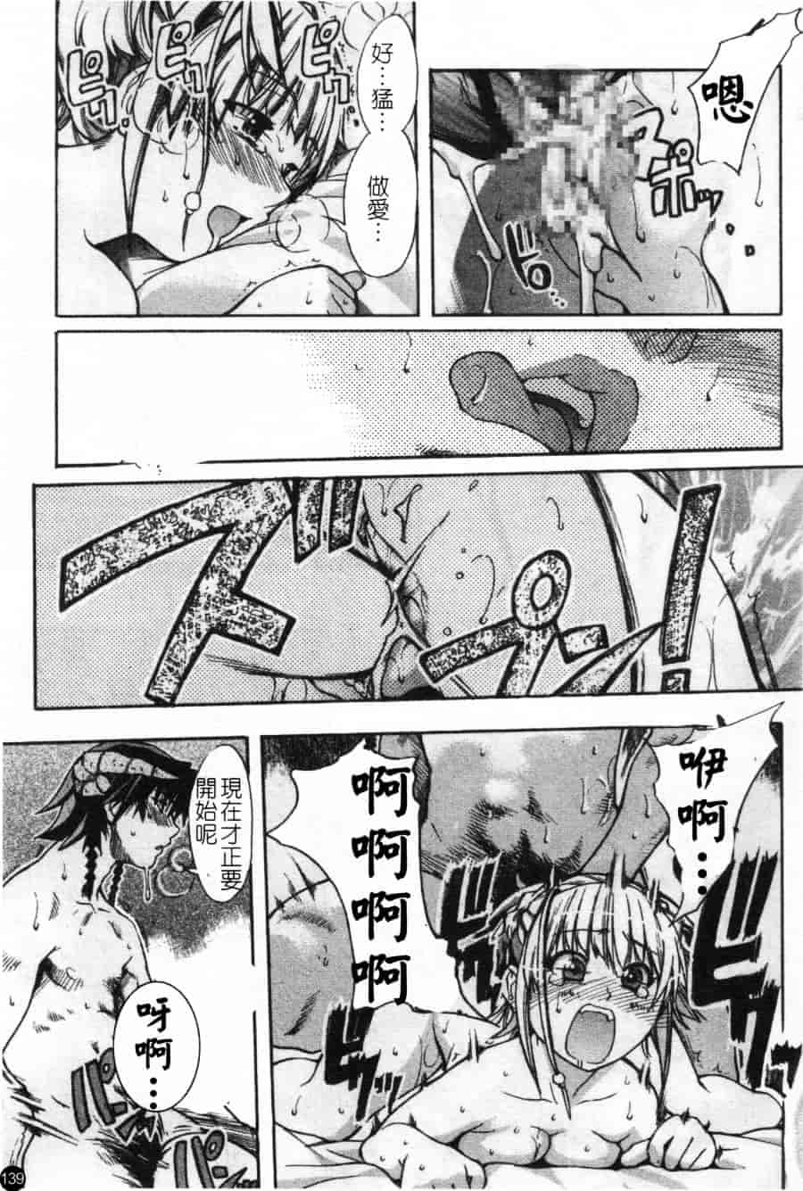 汉化版-[師走の翁] シャイニング娘 Vol.2_第6集