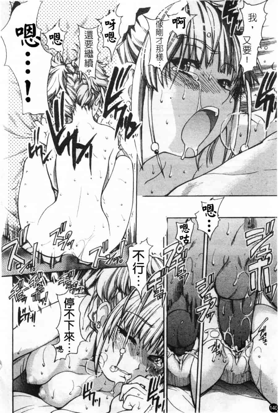汉化版-[師走の翁] シャイニング娘 Vol.2_第6集