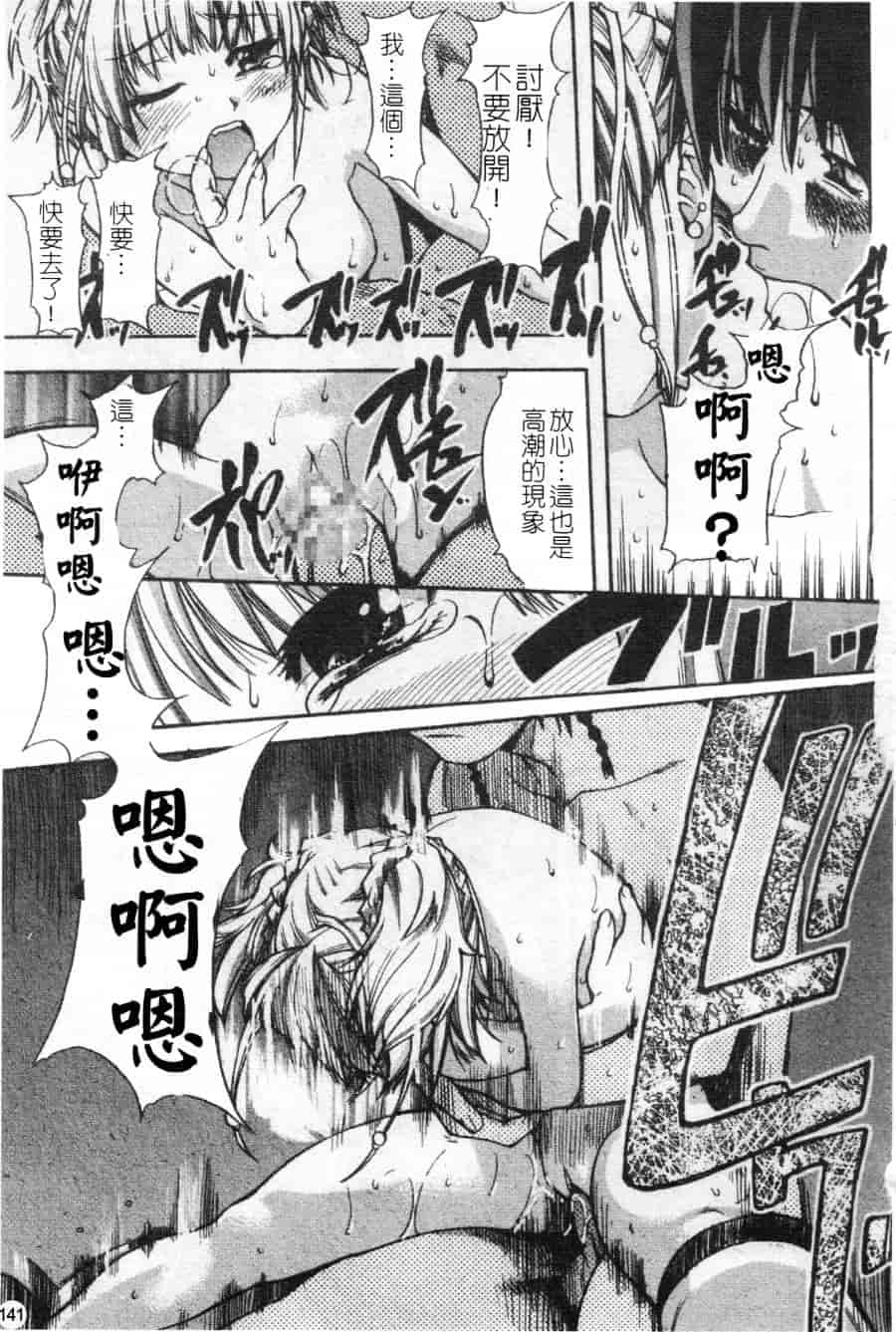 汉化版-[師走の翁] シャイニング娘 Vol.2_第6集