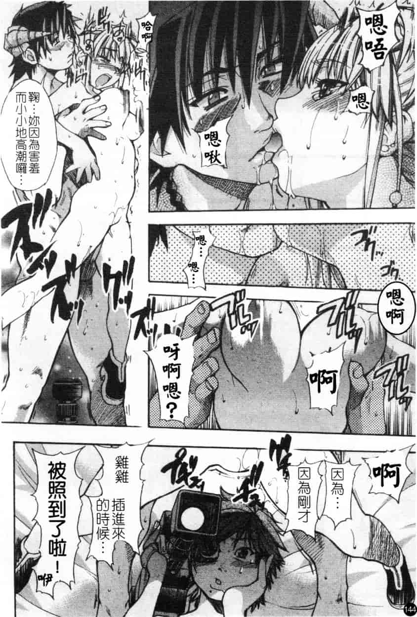 汉化版-[師走の翁] シャイニング娘 Vol.2_第6集