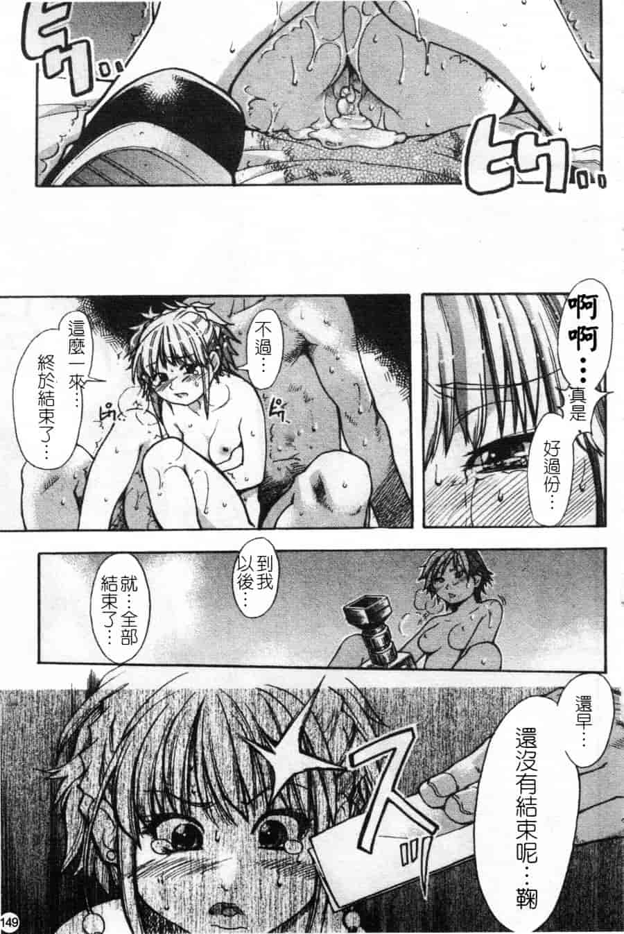 汉化版-[師走の翁] シャイニング娘 Vol.2_第6集