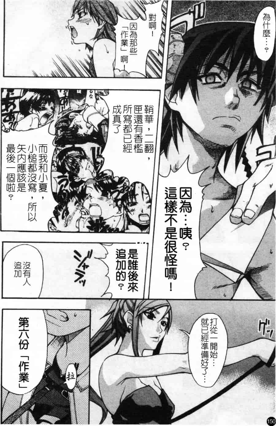 汉化版-[師走の翁] シャイニング娘 Vol.2_第7集
