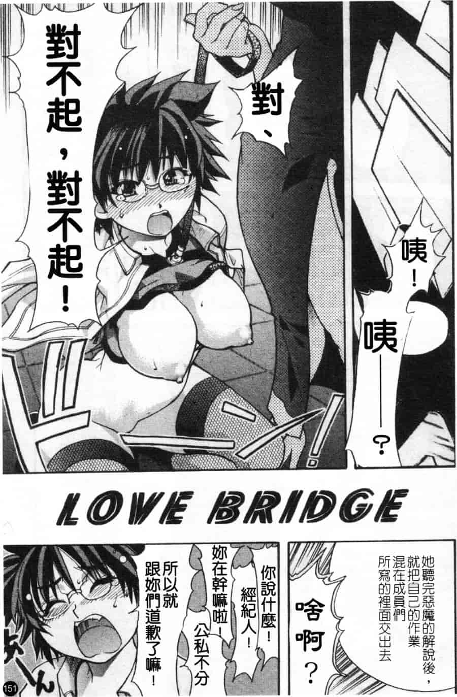 汉化版-[師走の翁] シャイニング娘 Vol.2_第7集