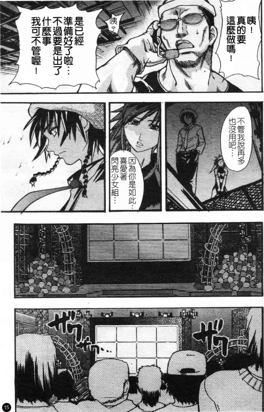 汉化版-[師走の翁] シャイニング娘 Vol.2_第1集