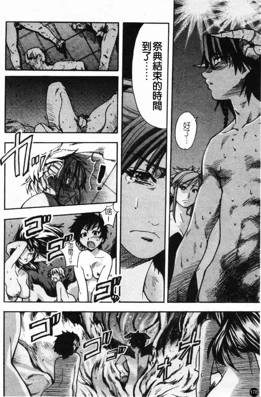 汉化版-[師走の翁] シャイニング娘 Vol.2_第8集