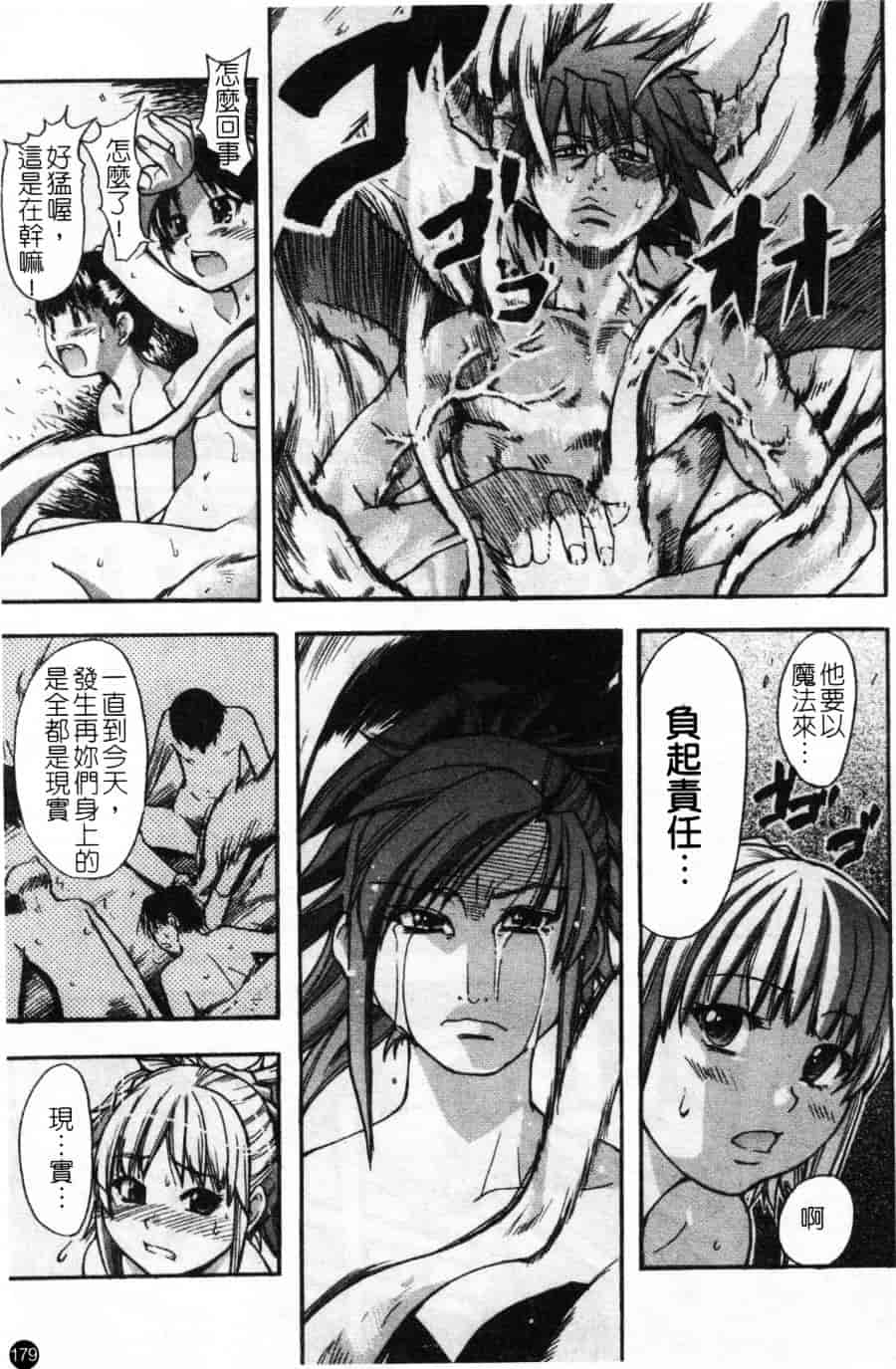 汉化版-[師走の翁] シャイニング娘 Vol.2_第8集