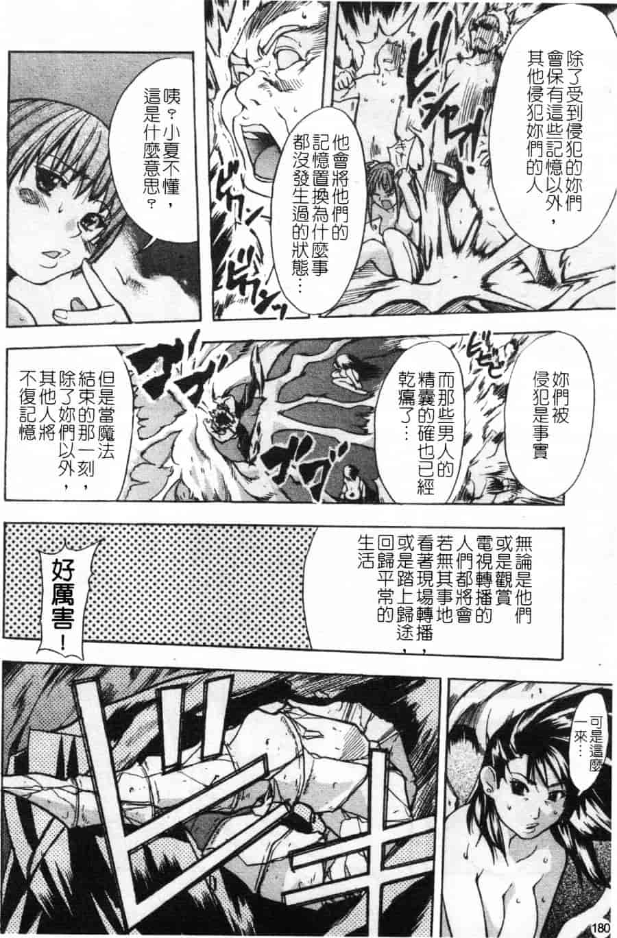 汉化版-[師走の翁] シャイニング娘 Vol.2_第8集