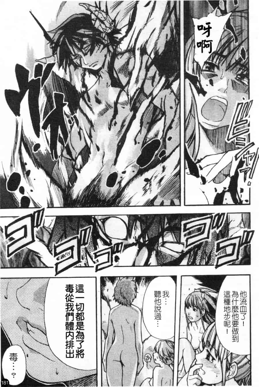 汉化版-[師走の翁] シャイニング娘 Vol.2_第8集