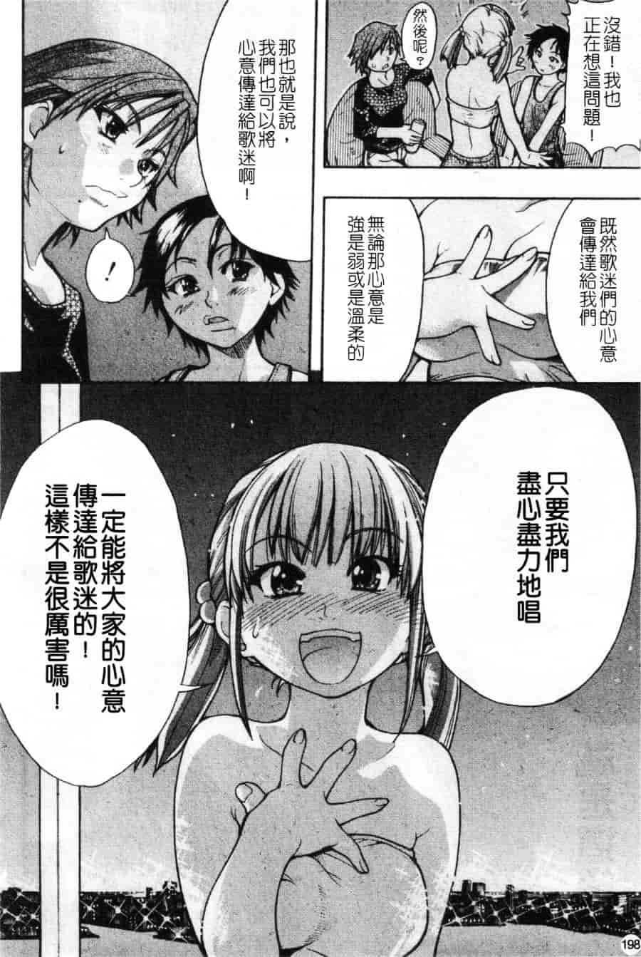汉化版-[師走の翁] シャイニング娘 Vol.2_第8集