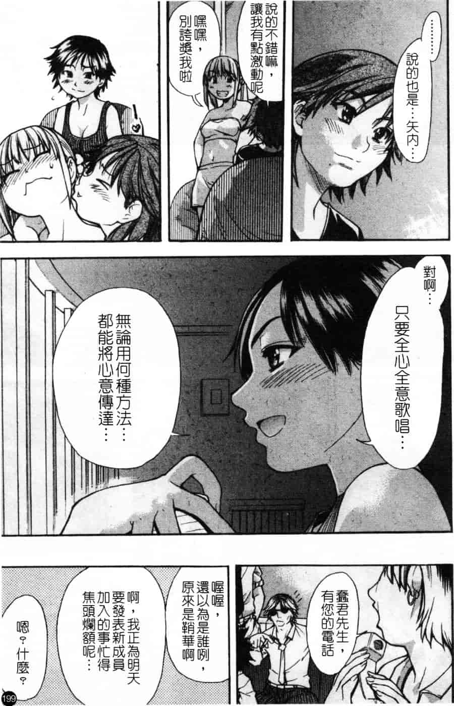 汉化版-[師走の翁] シャイニング娘 Vol.2_第8集
