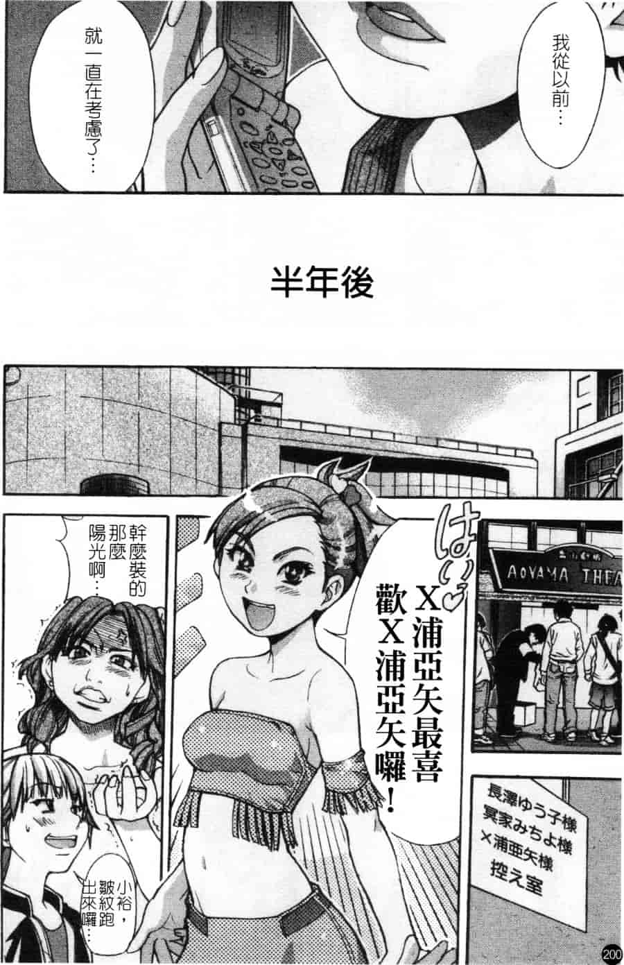 汉化版-[師走の翁] シャイニング娘 Vol.2_第9集