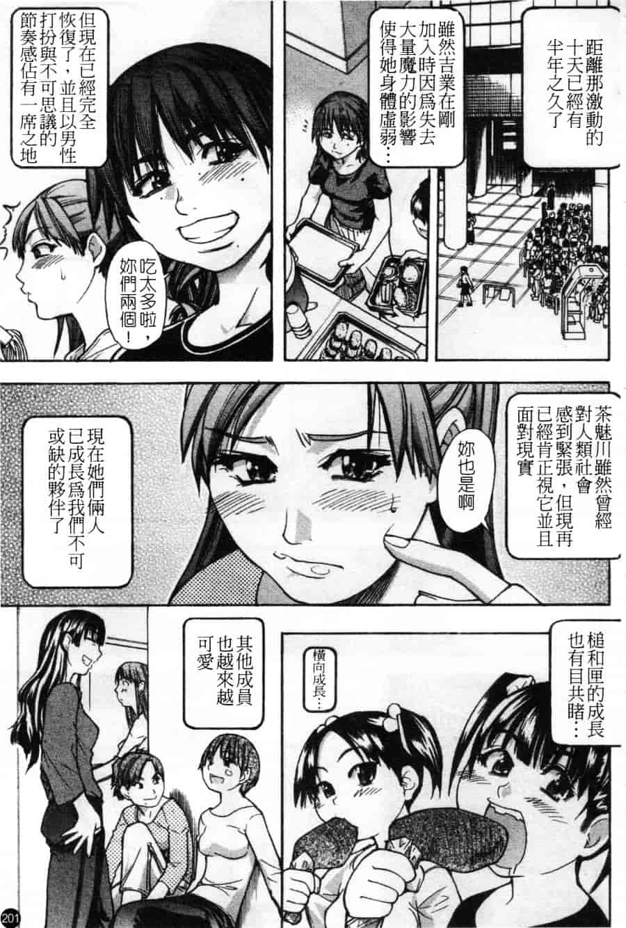 汉化版-[師走の翁] シャイニング娘 Vol.2_第9集