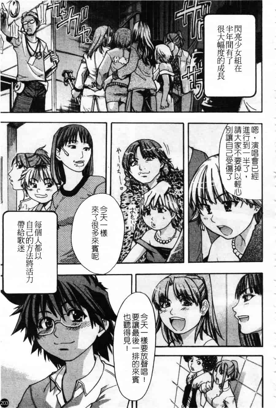 汉化版-[師走の翁] シャイニング娘 Vol.2_第9集