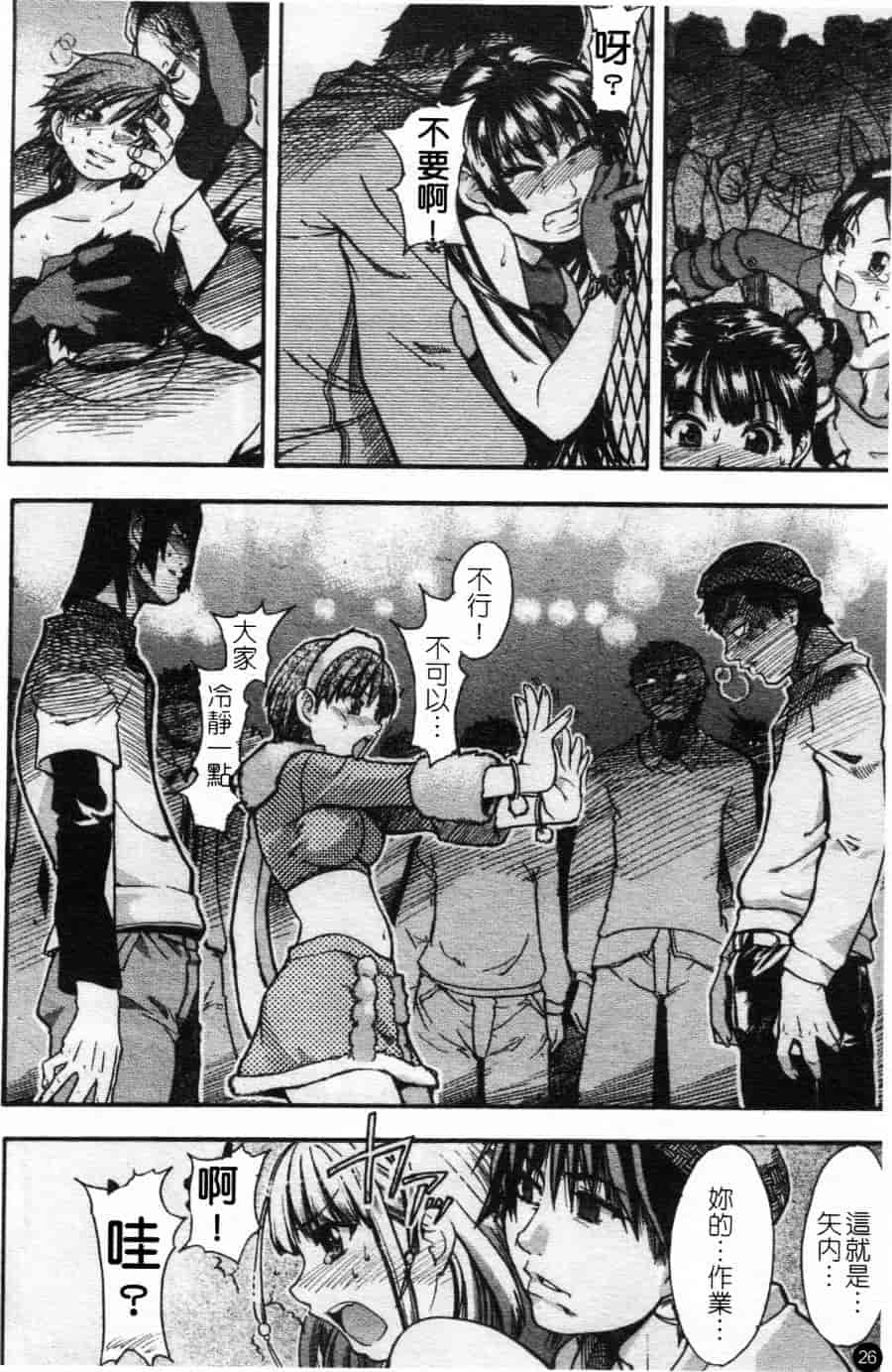 汉化版-[師走の翁] シャイニング娘 Vol.2_第2集