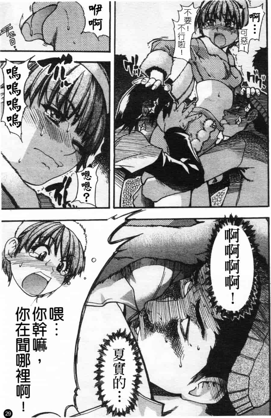 汉化版-[師走の翁] シャイニング娘 Vol.2_第2集