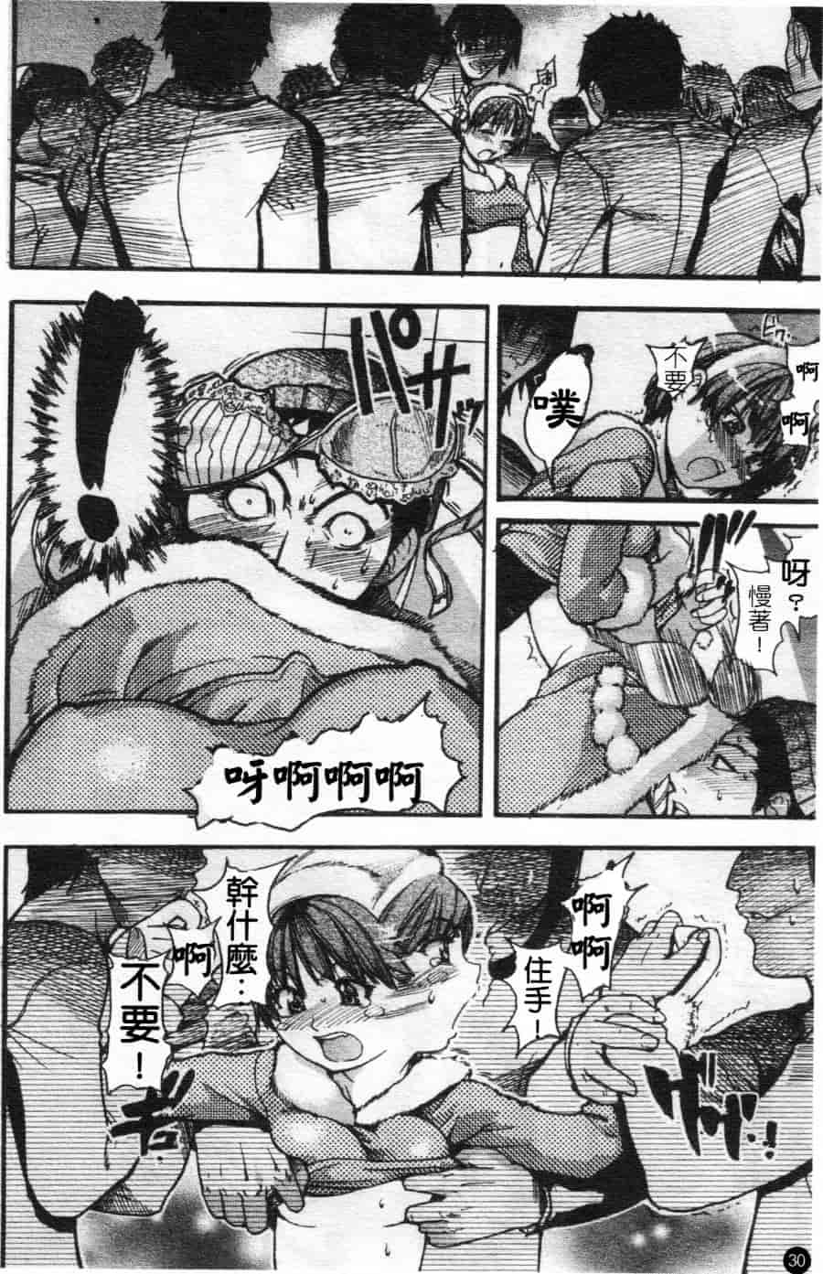汉化版-[師走の翁] シャイニング娘 Vol.2_第2集
